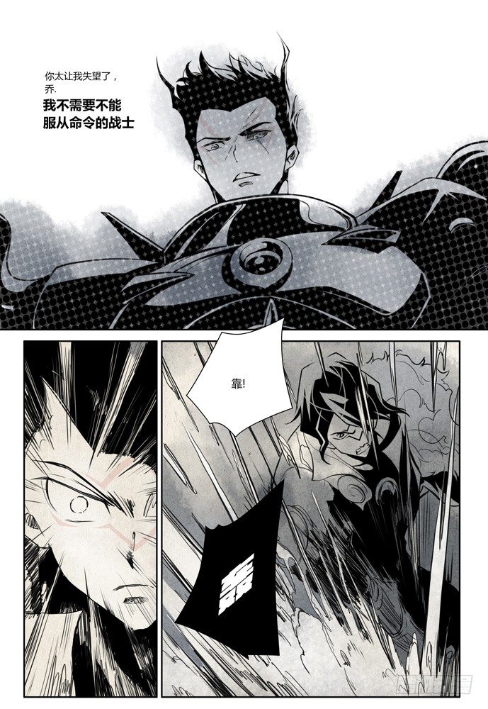 權力光譜 - 第十四話：盜骨3 - 5