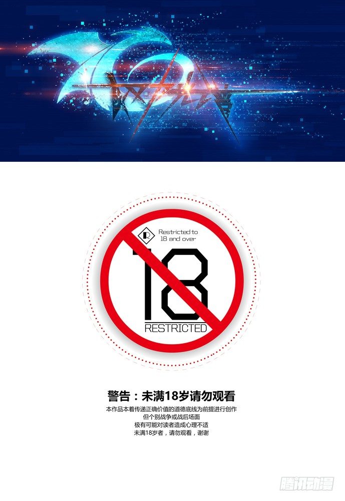 權力光譜 - 第十四話：盜骨3 - 2