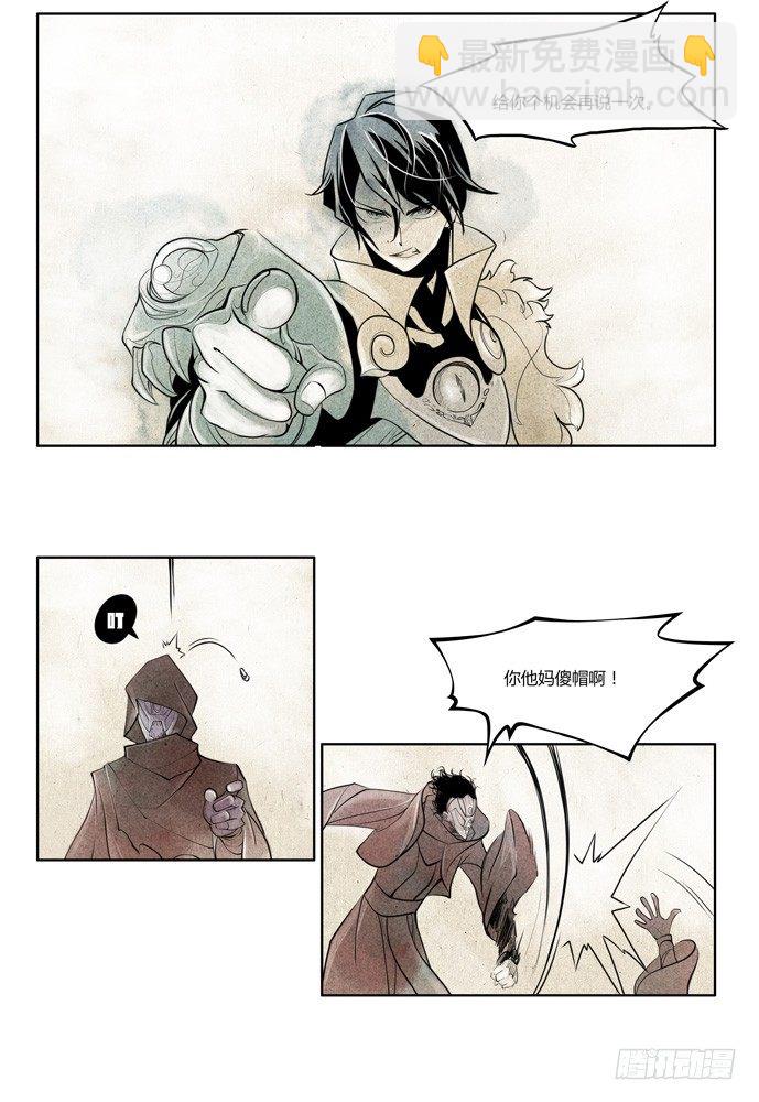 權力光譜 - 第十四話：盜骨3 - 4