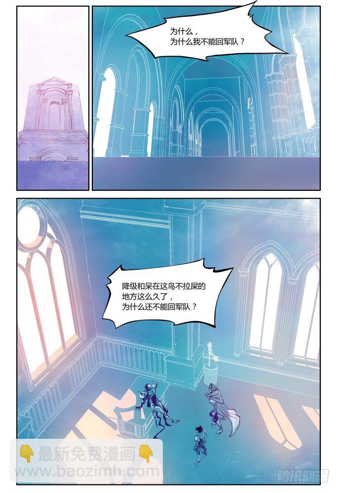 權力光譜 - 第十四話：盜骨3 - 3