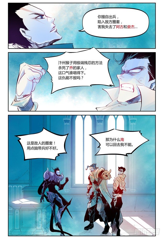 權力光譜 - 第十四話：盜骨3 - 4