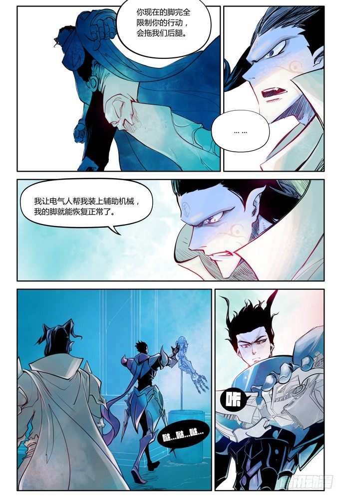 權力光譜 - 第十四話：盜骨3 - 5