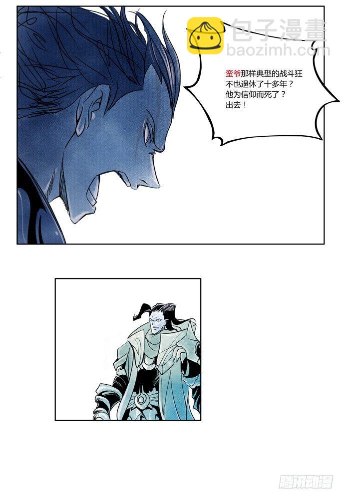 權力光譜 - 第十四話：盜骨3 - 1