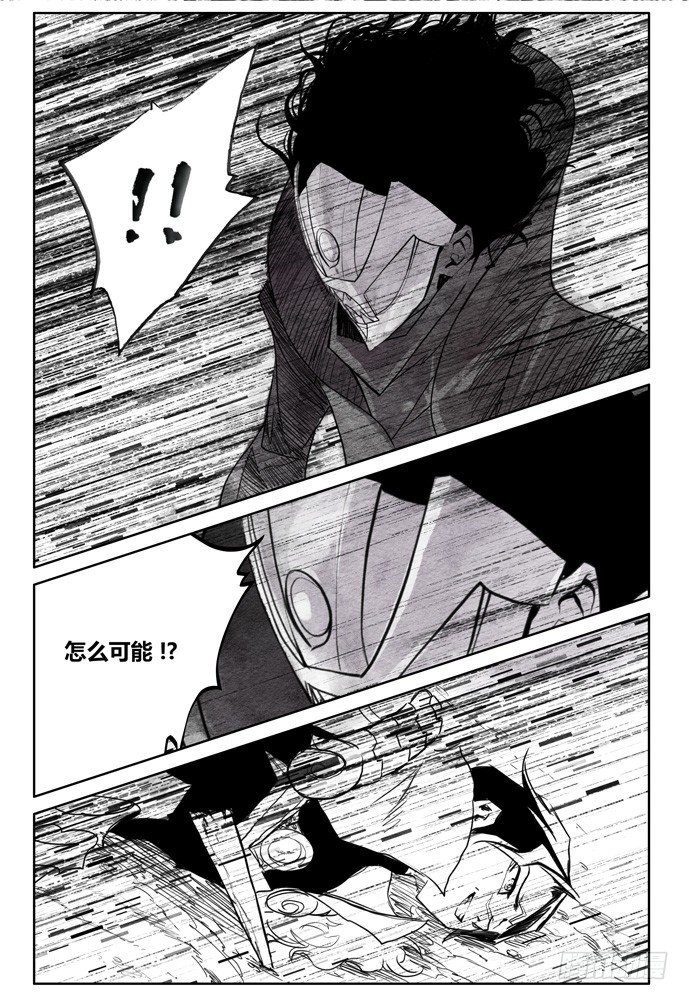 權力光譜 - 第十六話：盜骨4 - 5