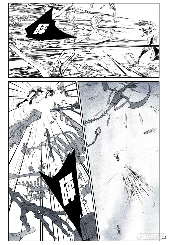 權力光譜 - 第十六話：盜骨4 - 6