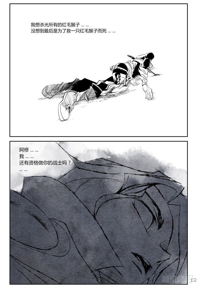 權力光譜 - 第十六話：盜骨4 - 1