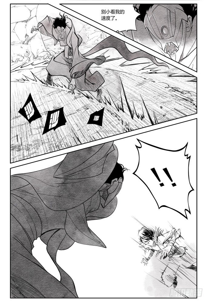 權力光譜 - 第十六話：盜骨4 - 5