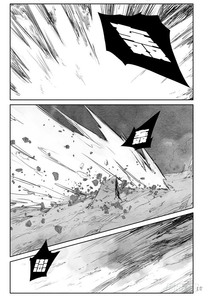 權力光譜 - 第十六話：盜骨4 - 1