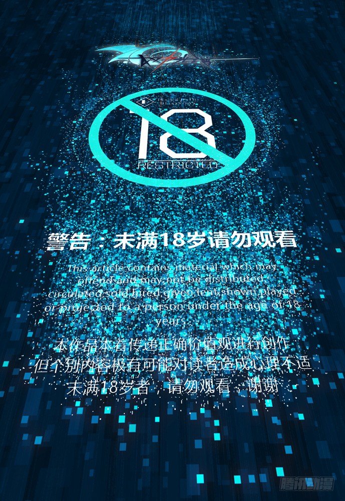 權力光譜 - 第十六話：盜骨4 - 2