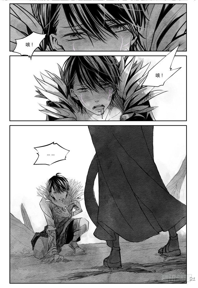 權力光譜 - 第十六話：盜骨4 - 4