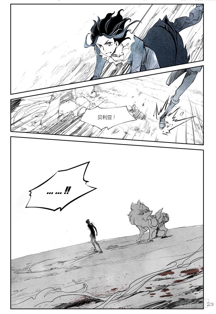 權力光譜 - 第十六話：盜骨4 - 6