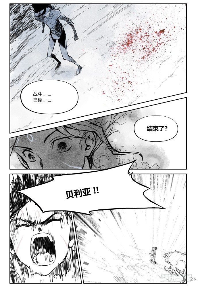 權力光譜 - 第十六話：盜骨4 - 1