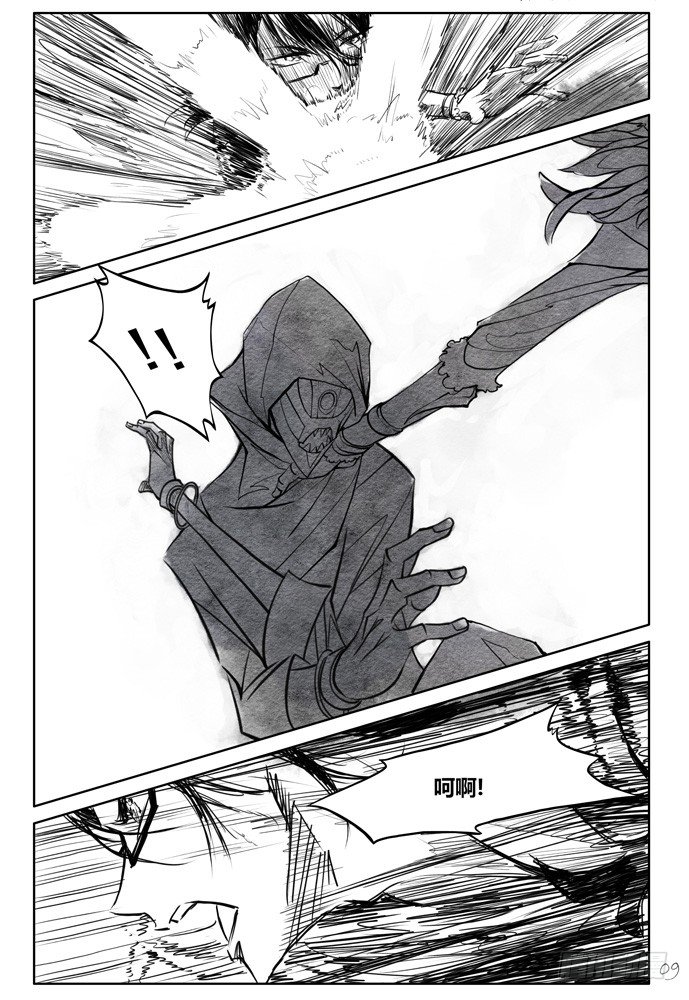 權力光譜 - 第十六話：盜骨4 - 3