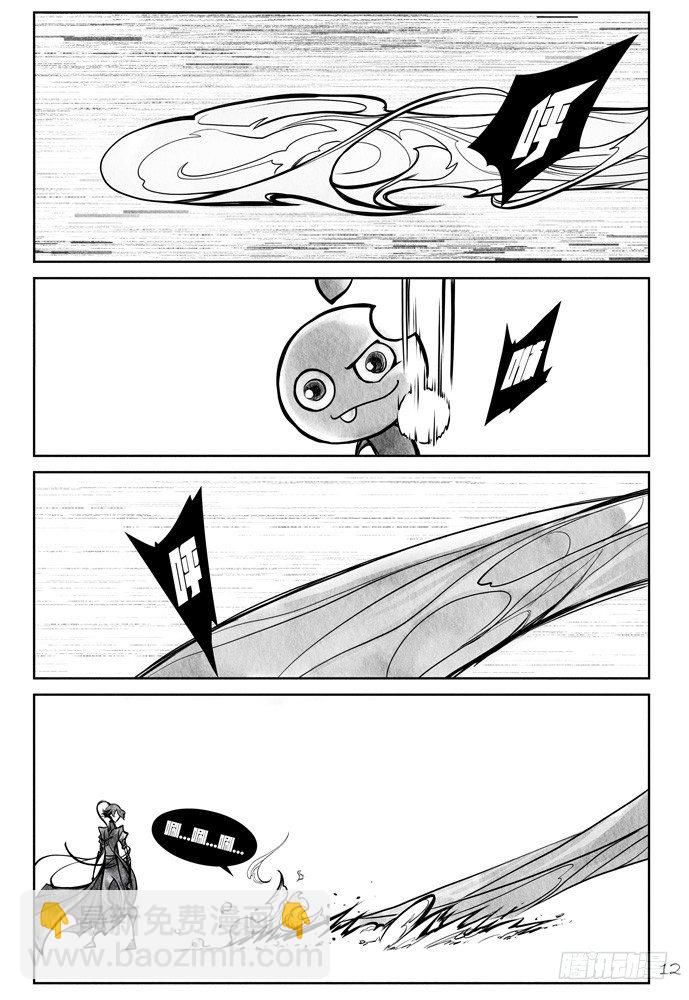 權力光譜 - 第十八話：小金牙與歪五 - 3