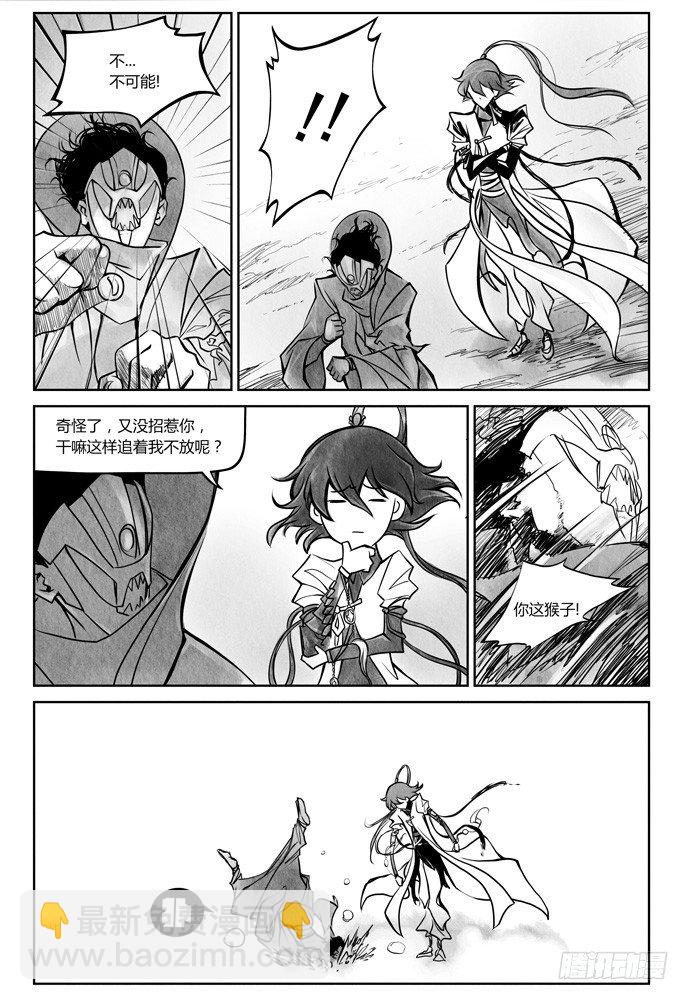 權力光譜 - 第十八話：小金牙與歪五 - 4