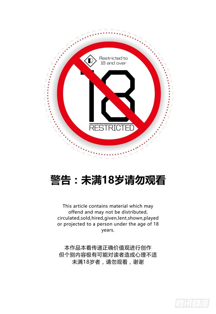 權力光譜 - 第十八話：小金牙與歪五 - 2