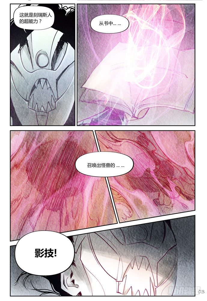 權力光譜 - 第十八話：小金牙與歪五 - 4