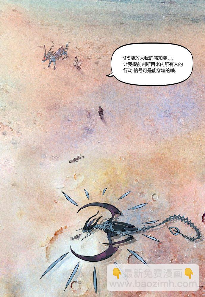 權力光譜 - 第十八話：小金牙與歪五 - 3