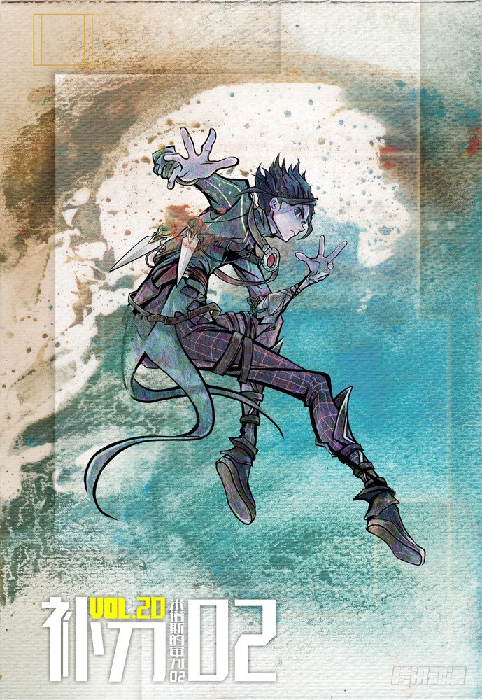 權力光譜 - 20：補刀02米諾斯的審判02 - 1