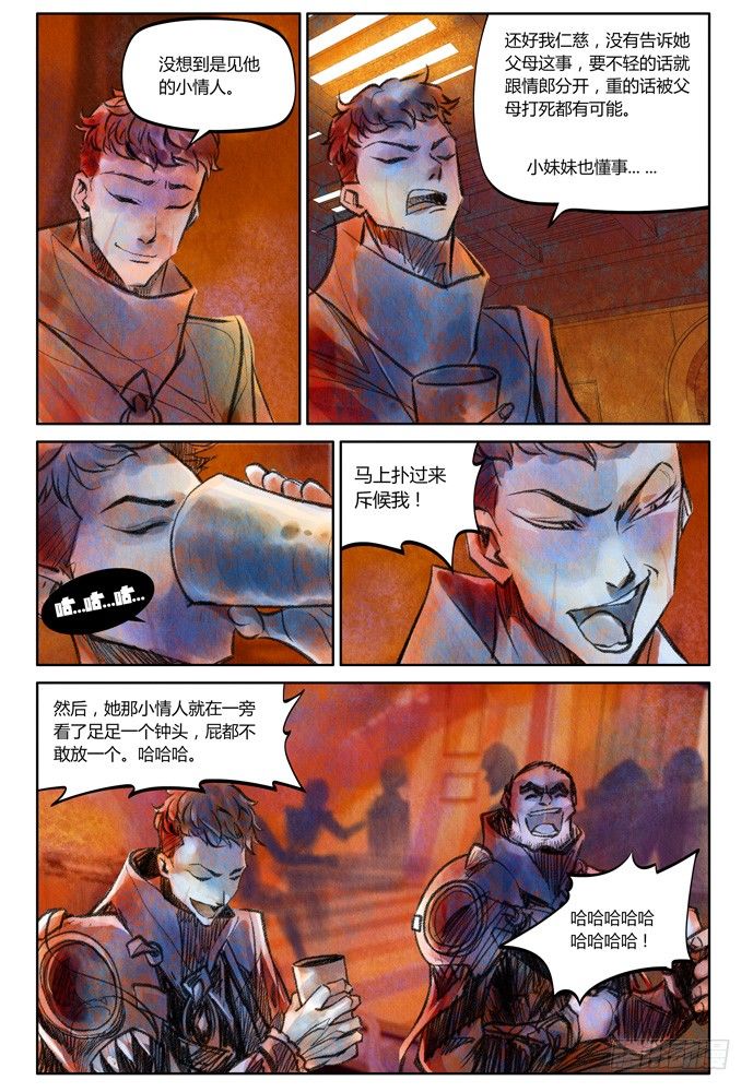 權力光譜 - 20：補刀02米諾斯的審判02 - 6