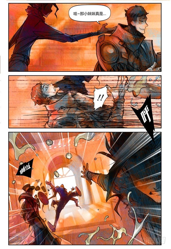 權力光譜 - 20：補刀02米諾斯的審判02 - 7