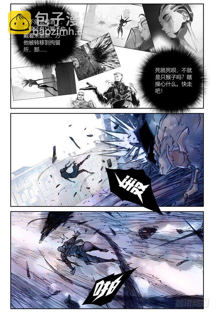 權力光譜 - 20：補刀02米諾斯的審判02 - 1