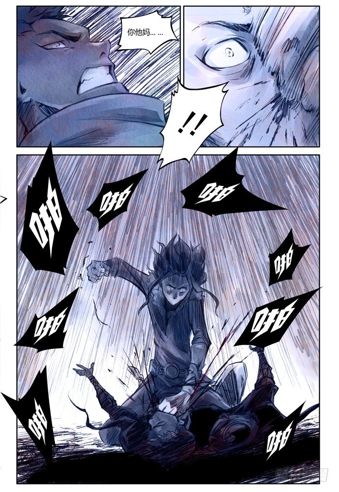 權力光譜 - 20：補刀02米諾斯的審判02 - 2