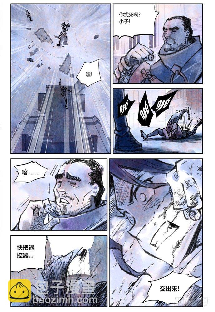 權力光譜 - 20：補刀02米諾斯的審判02 - 3