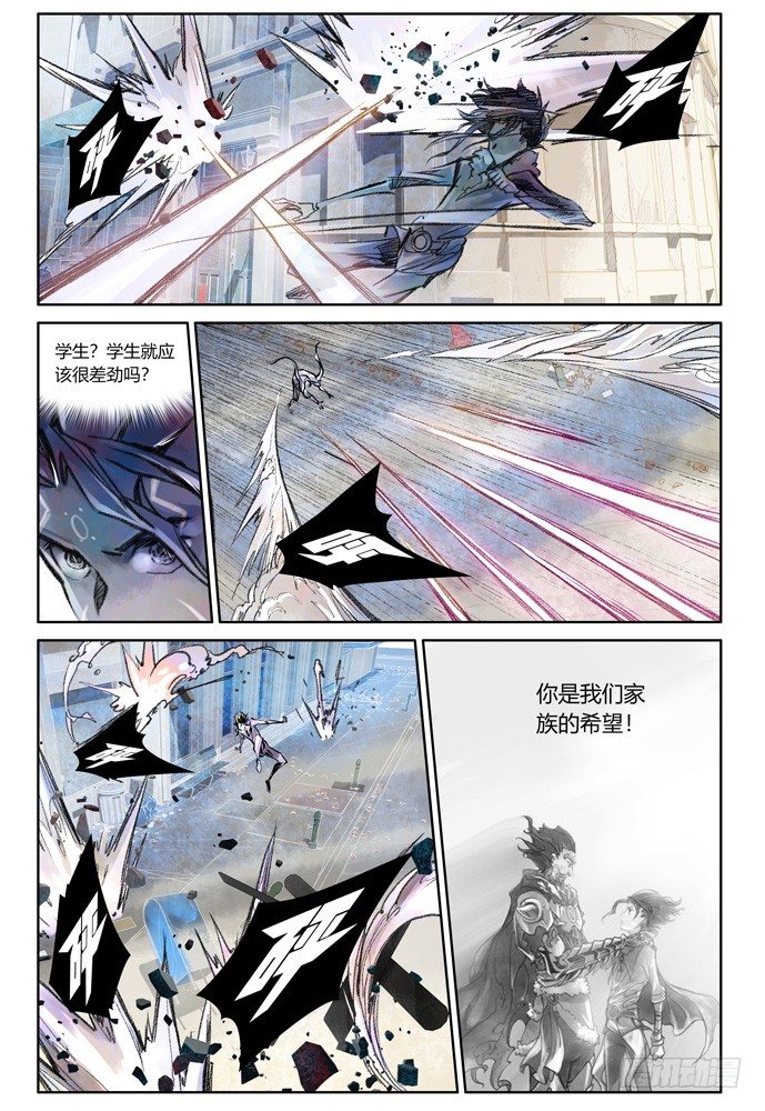 權力光譜 - 20：補刀02米諾斯的審判02 - 7