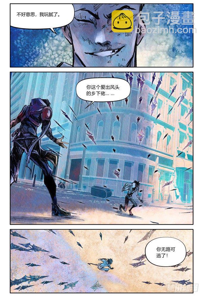 權力光譜 - 20：補刀02米諾斯的審判02 - 3