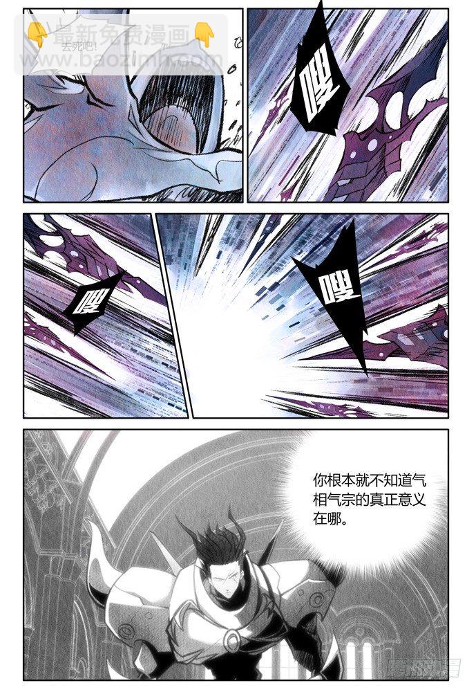 權力光譜 - 20：補刀02米諾斯的審判02 - 4