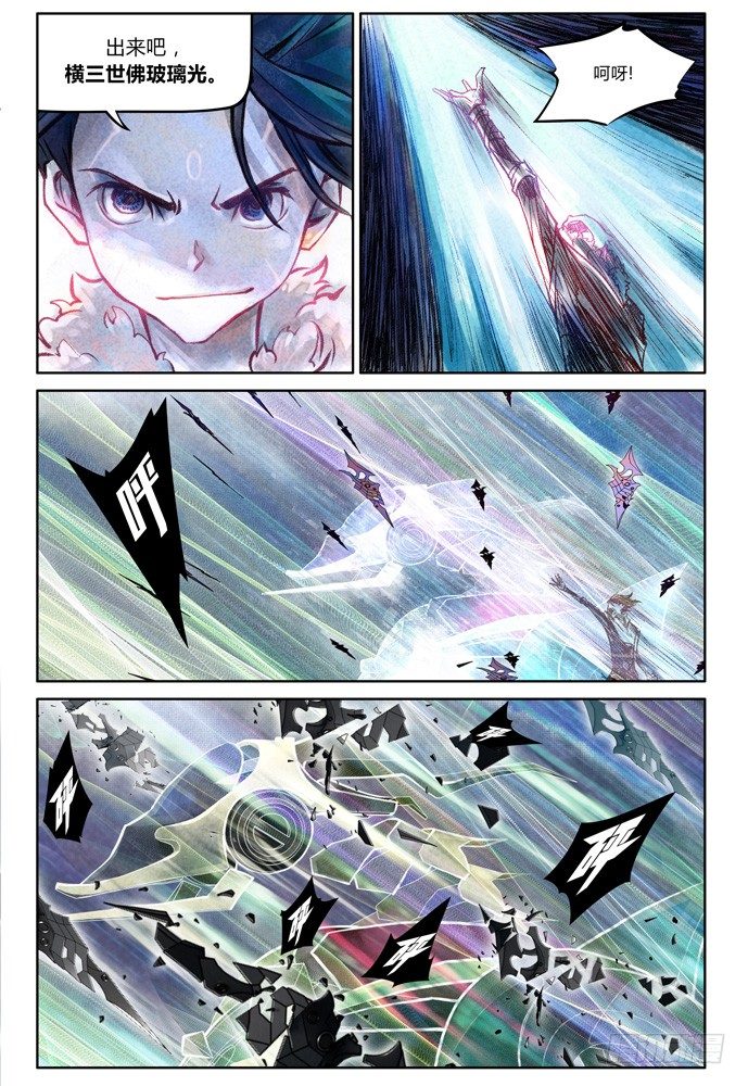 權力光譜 - 20：補刀02米諾斯的審判02 - 5