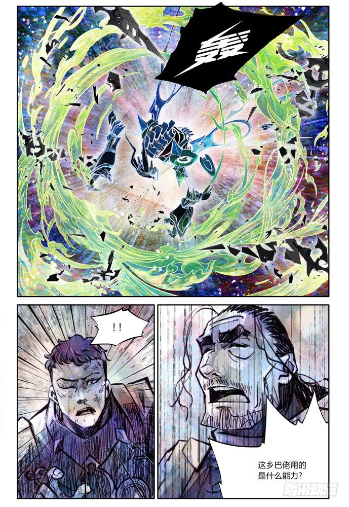 權力光譜 - 20：補刀02米諾斯的審判02 - 6