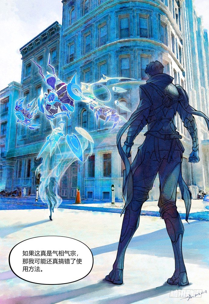 權力光譜 - 20：補刀02米諾斯的審判02 - 7