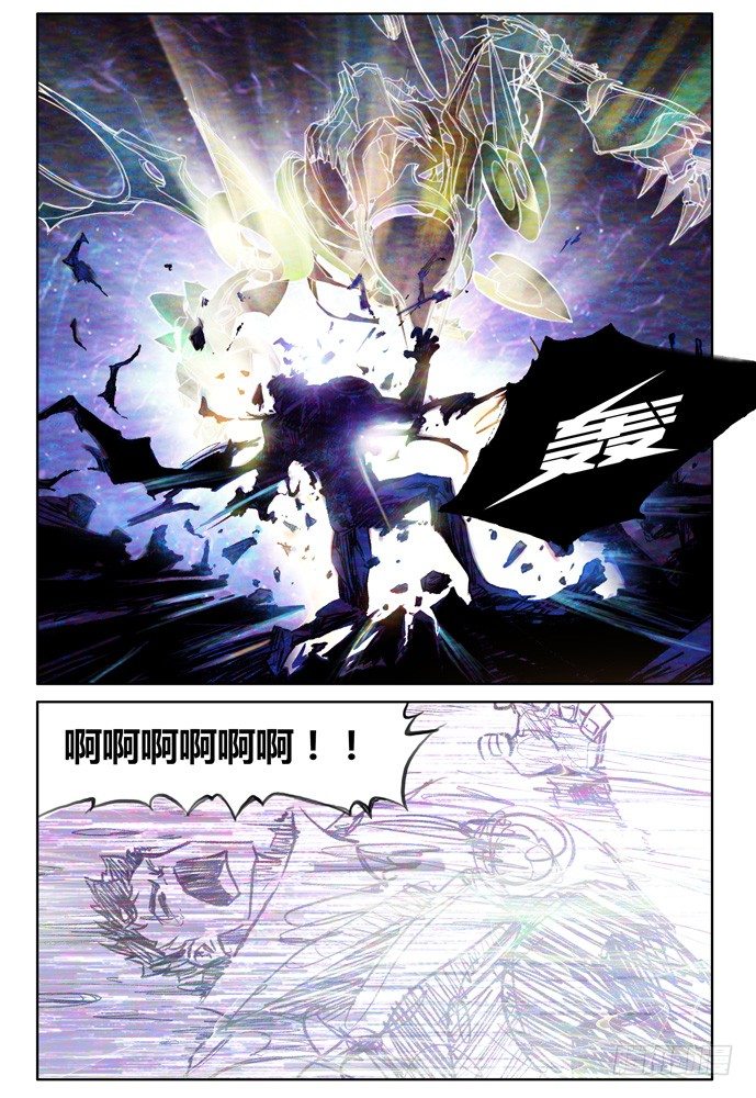 權力光譜 - 20：補刀02米諾斯的審判02 - 2