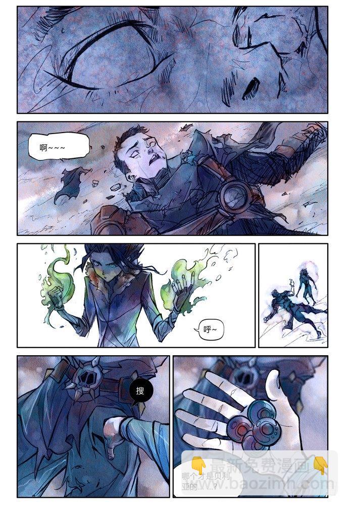 權力光譜 - 20：補刀02米諾斯的審判02 - 4