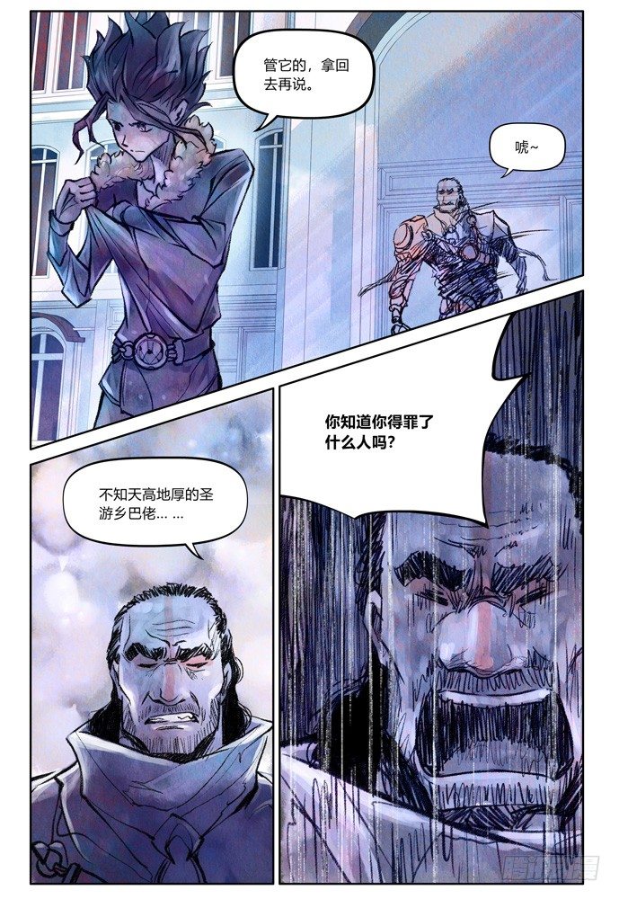 權力光譜 - 20：補刀02米諾斯的審判02 - 5