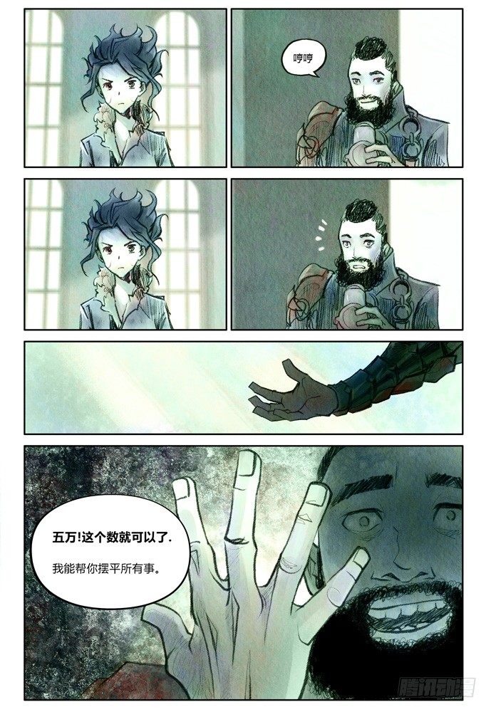 權力光譜 - 20：補刀02米諾斯的審判02 - 6