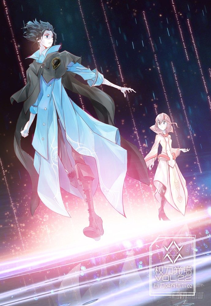 權力光譜 - 22_補刀04 - 1