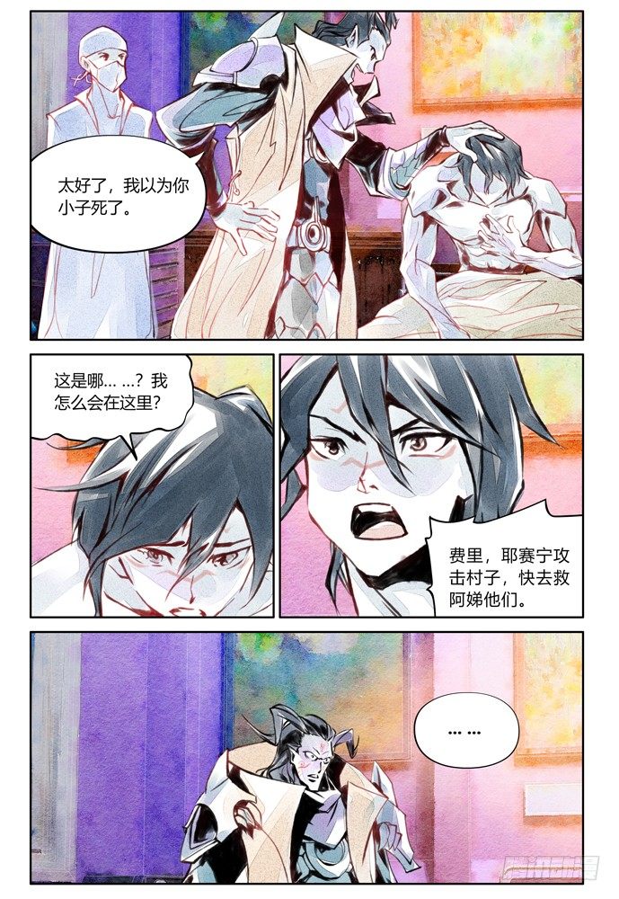 權力光譜 - 22_補刀04 - 5