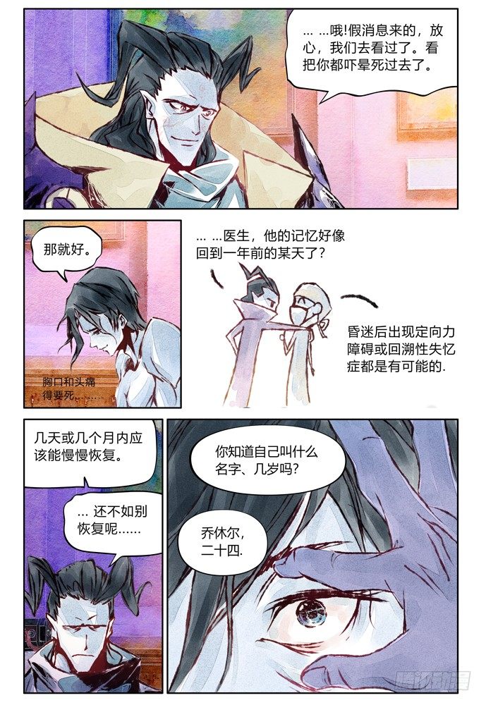 權力光譜 - 22_補刀04 - 6