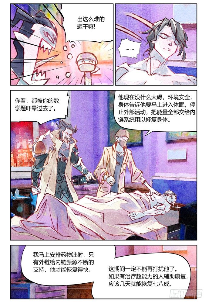 權力光譜 - 22_補刀04 - 3