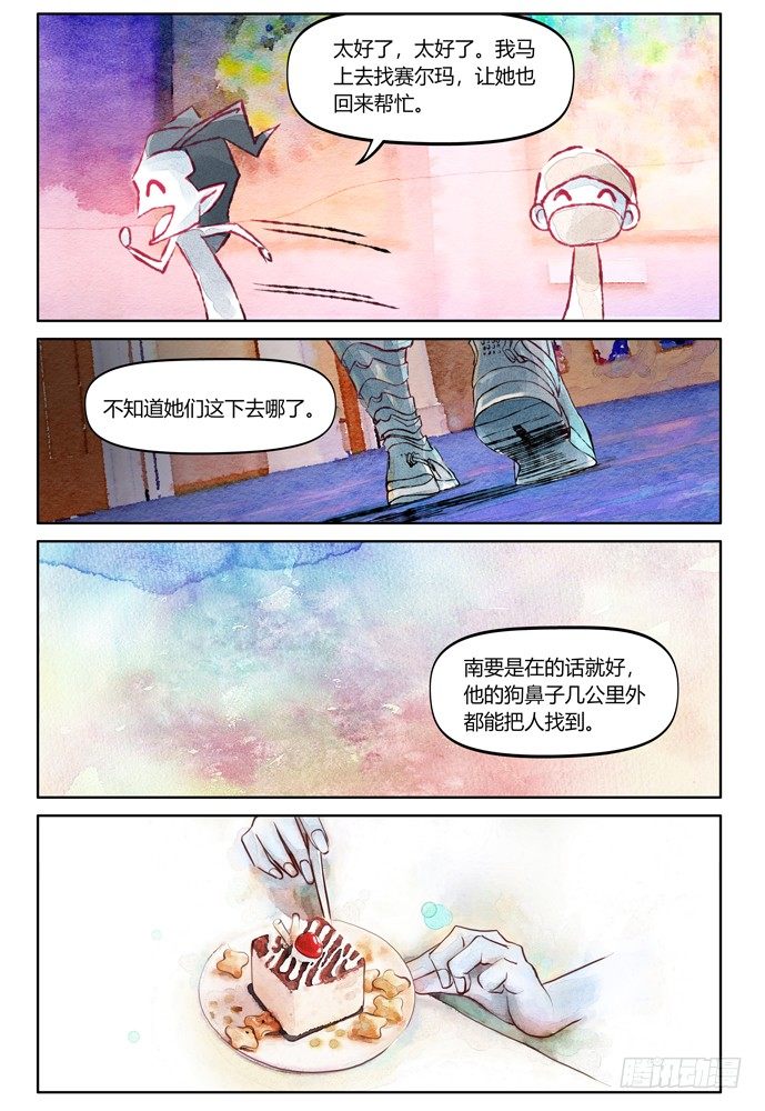 權力光譜 - 22_補刀04 - 4