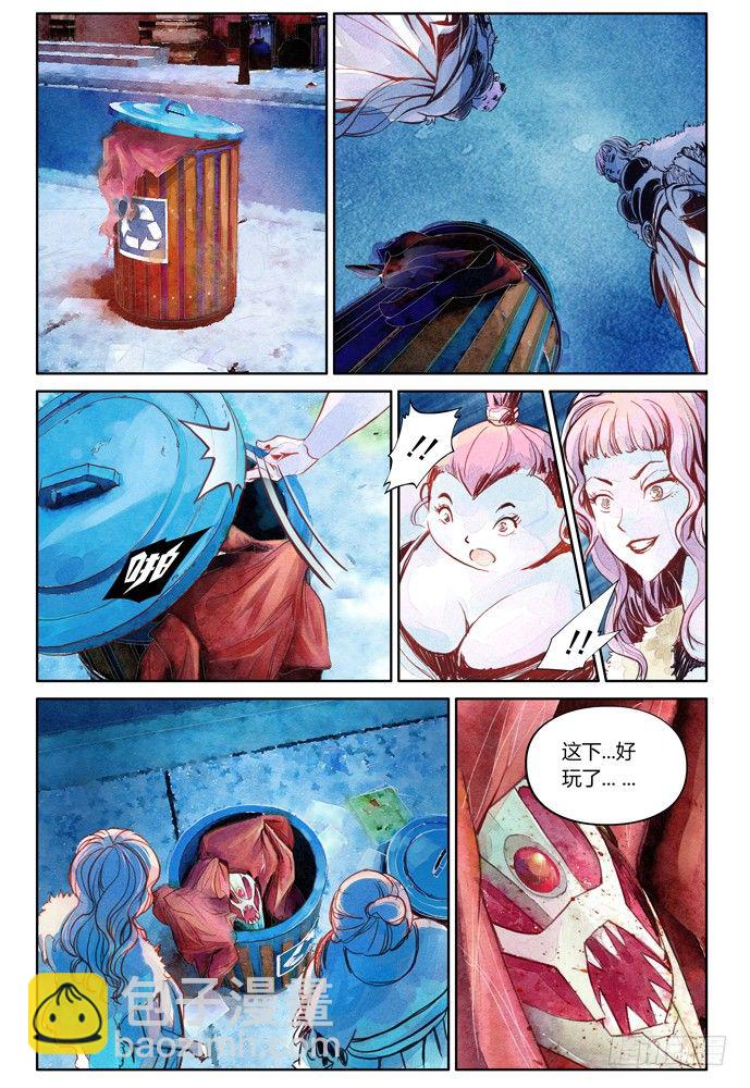 權力光譜 - 22_補刀04 - 6