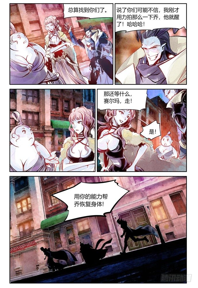 權力光譜 - 22_補刀04 - 2