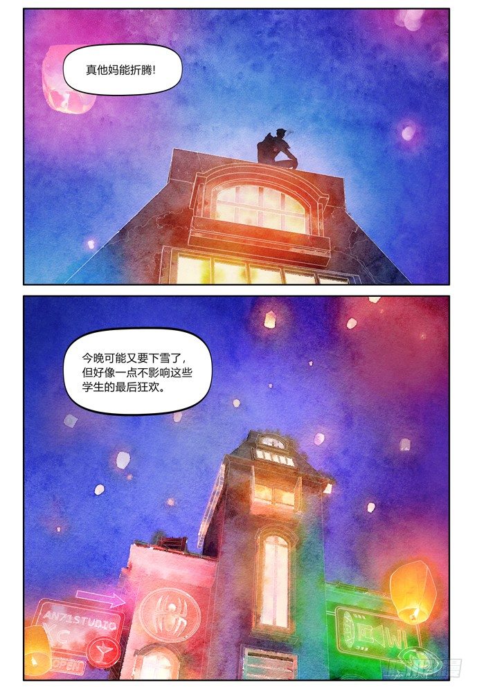 權力光譜 - 22_補刀04 - 2