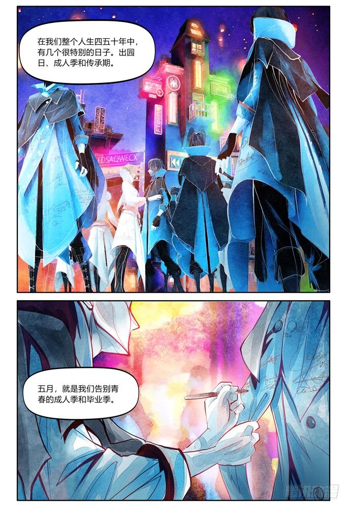 權力光譜 - 22_補刀04 - 3