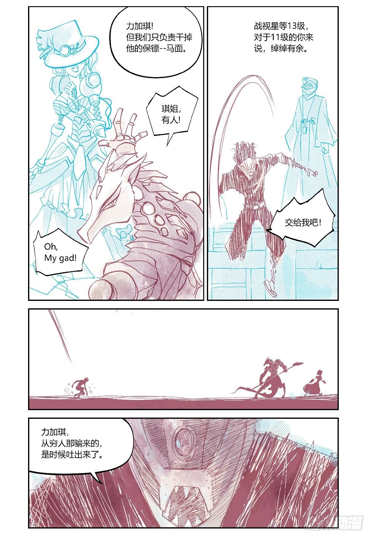 權力光譜 - 26-file01伊什篇02(1/2) - 2