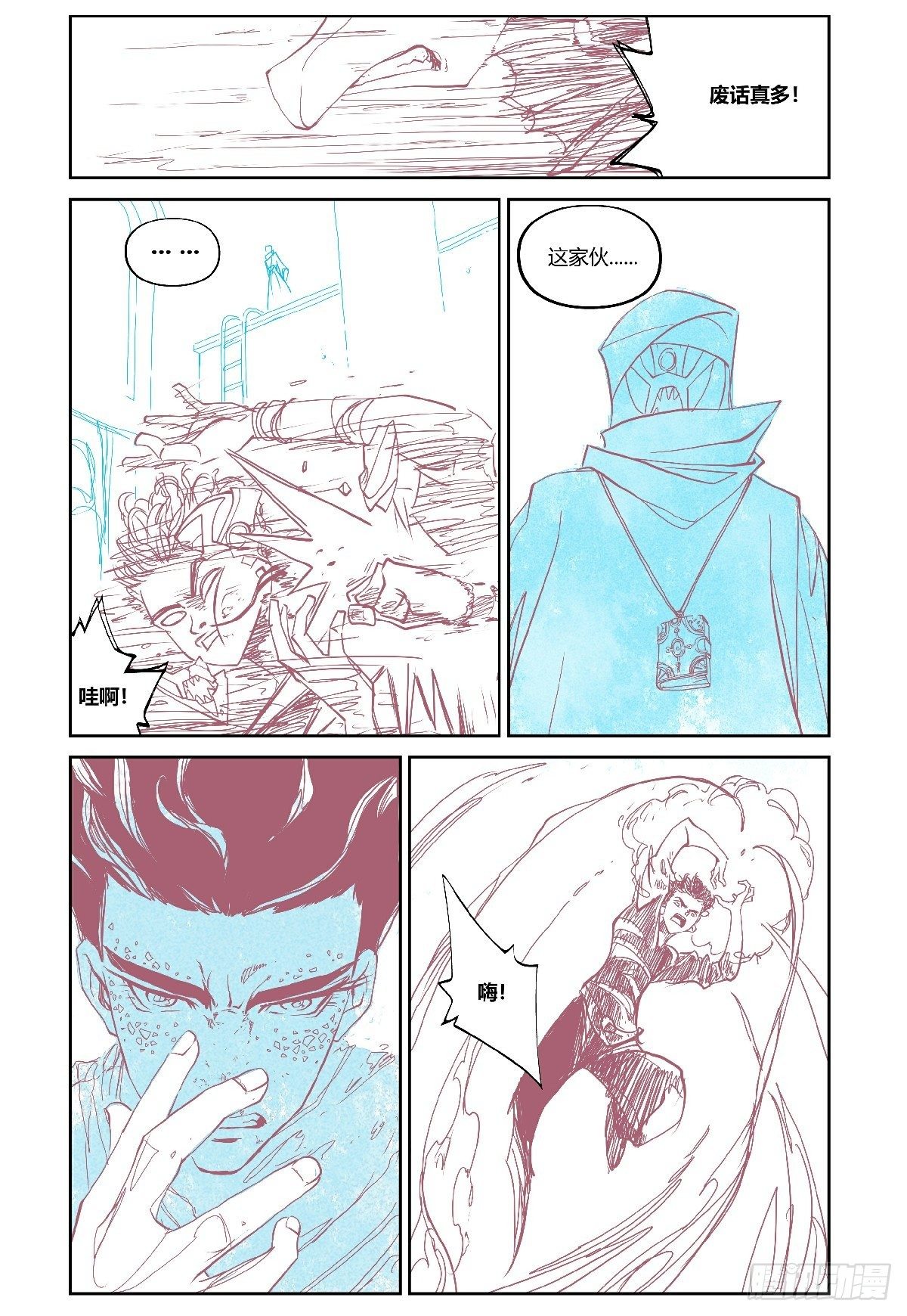 權力光譜 - 26-file01伊什篇02(1/2) - 3