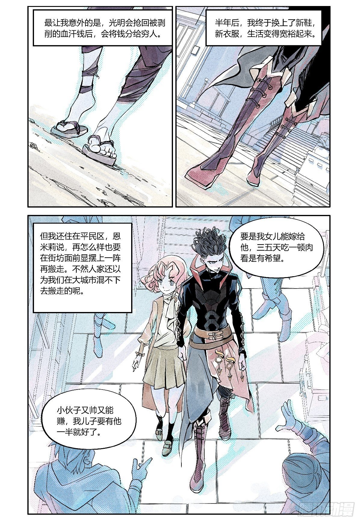 權力光譜 - 26-file01伊什篇02(1/2) - 1